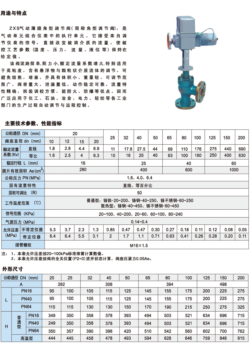 tiaojie3-1.png